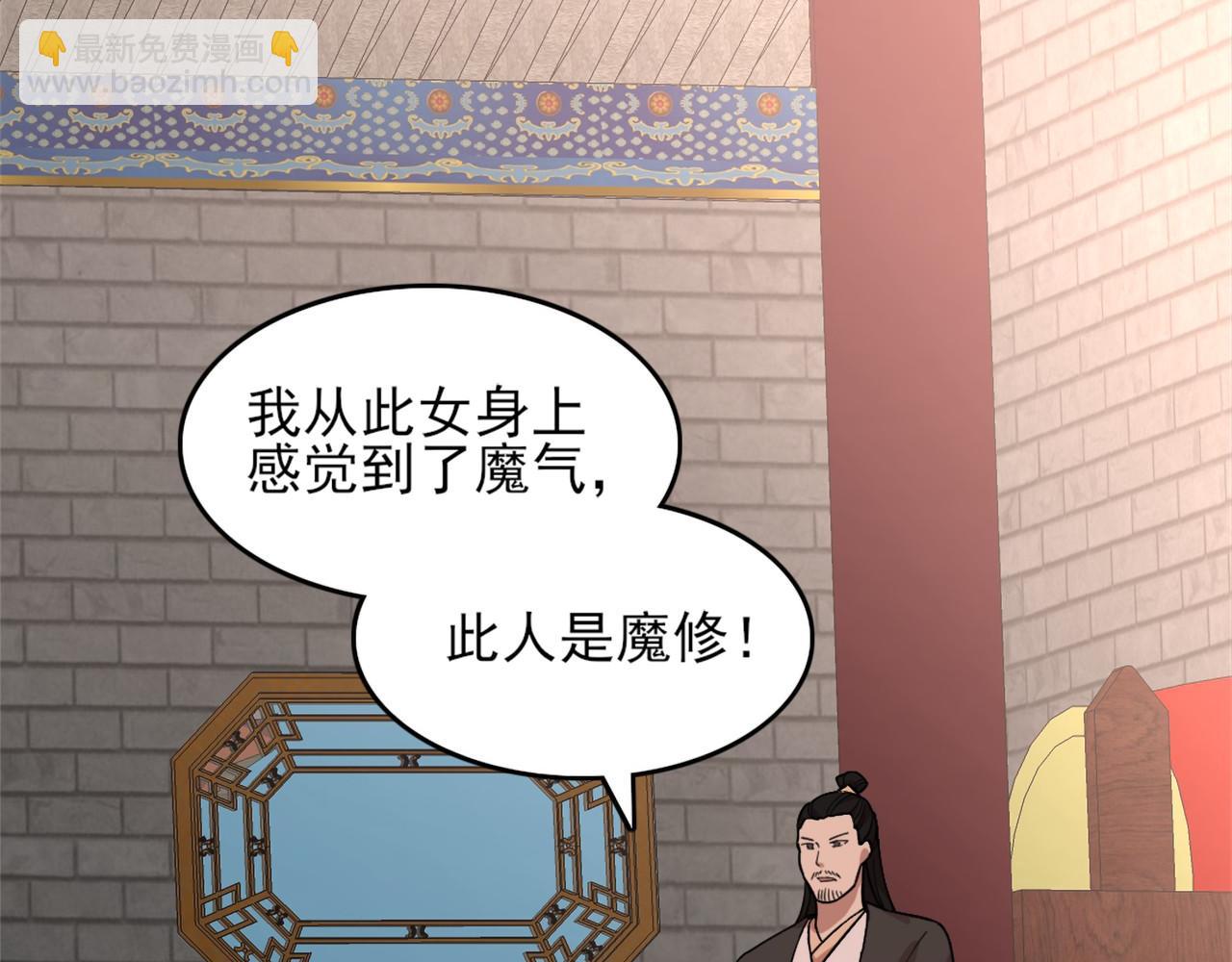 第32话 魔修之人(1/2)-第32话