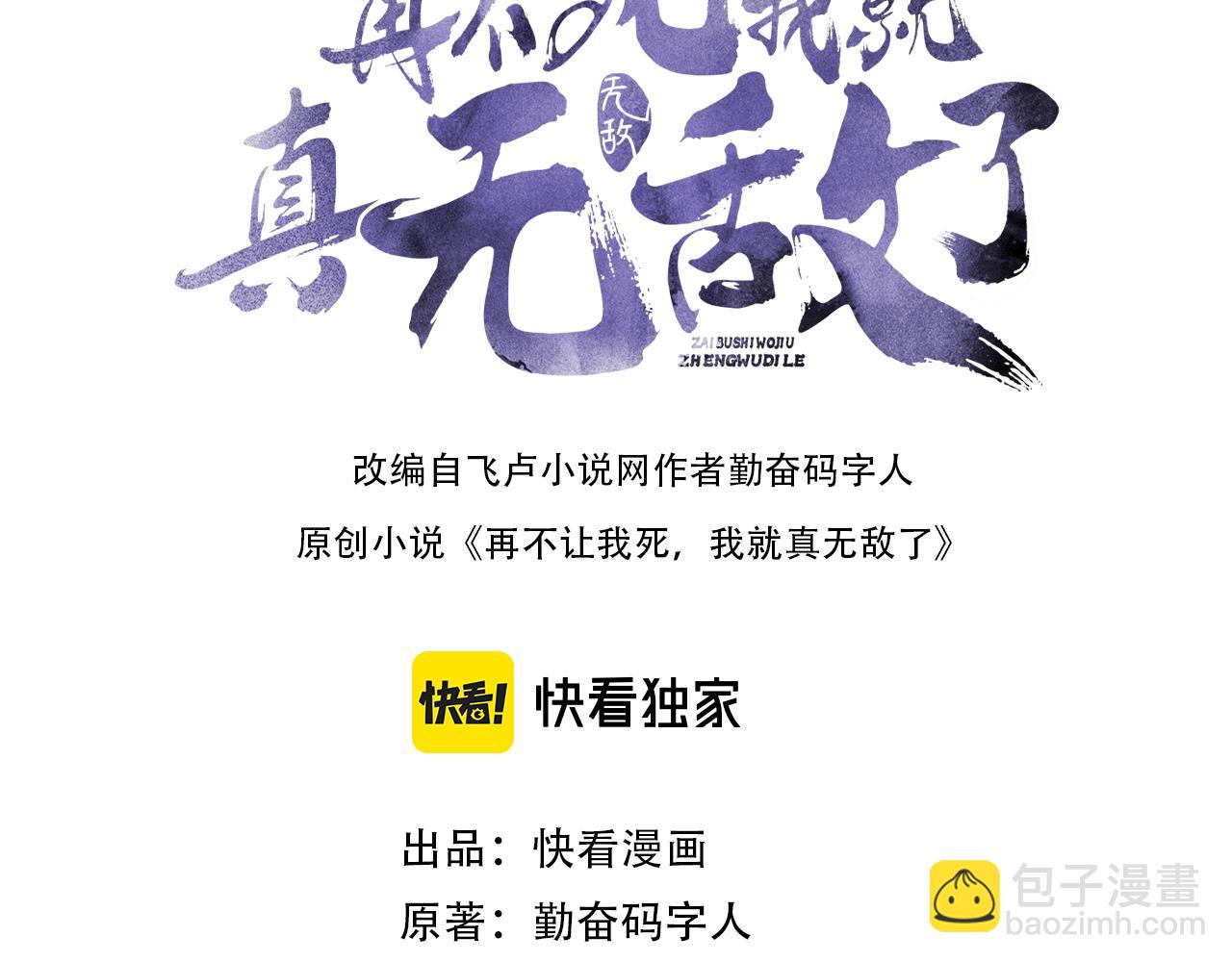第32话 魔修之人(1/2)-第32话