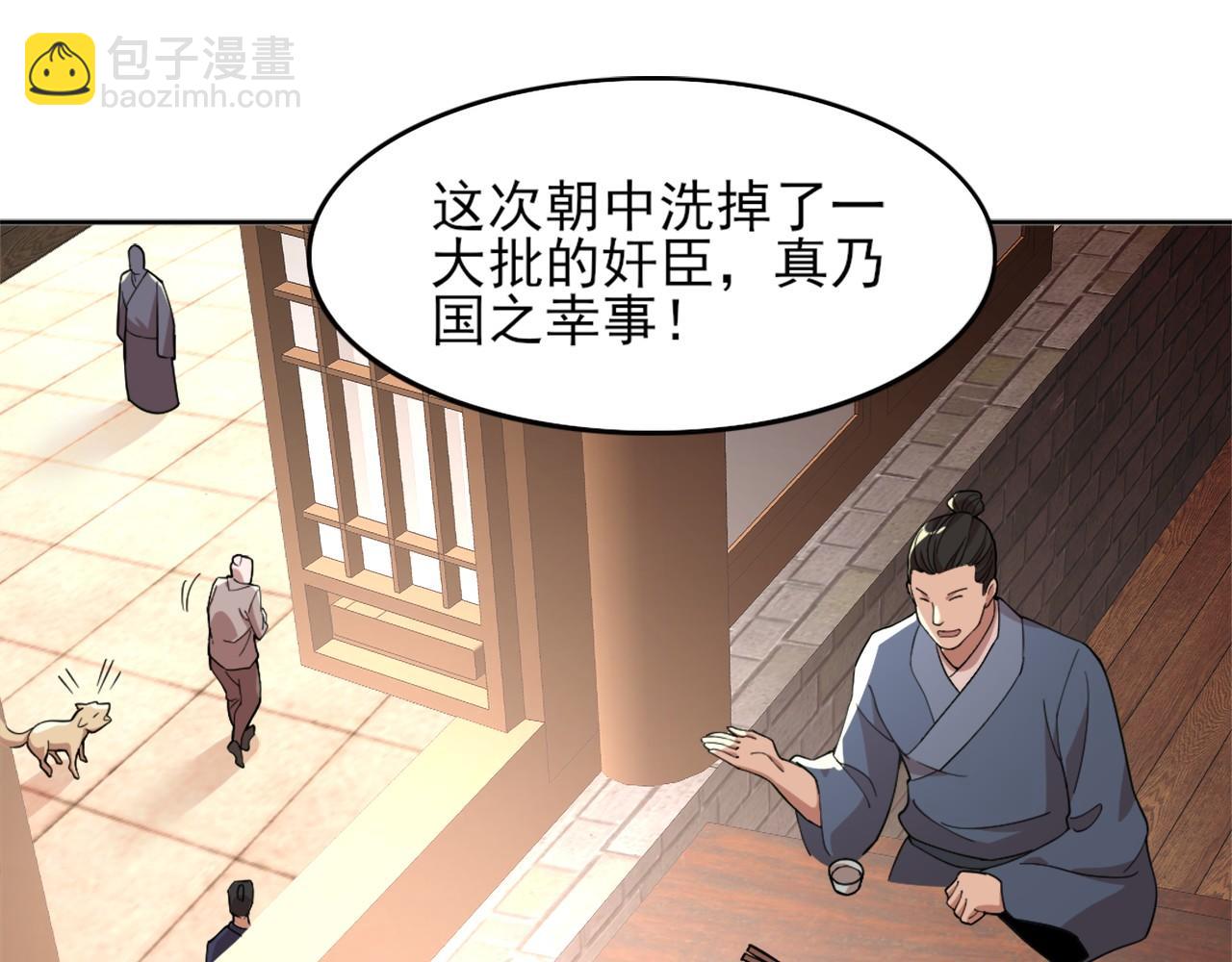 第32话 魔修之人(1/2)-第32话