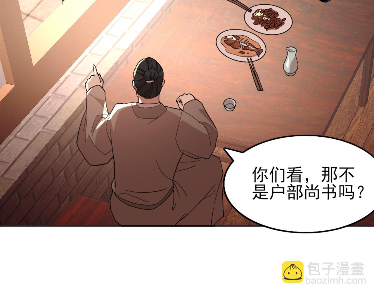 第32话 魔修之人(1/2)-第32话