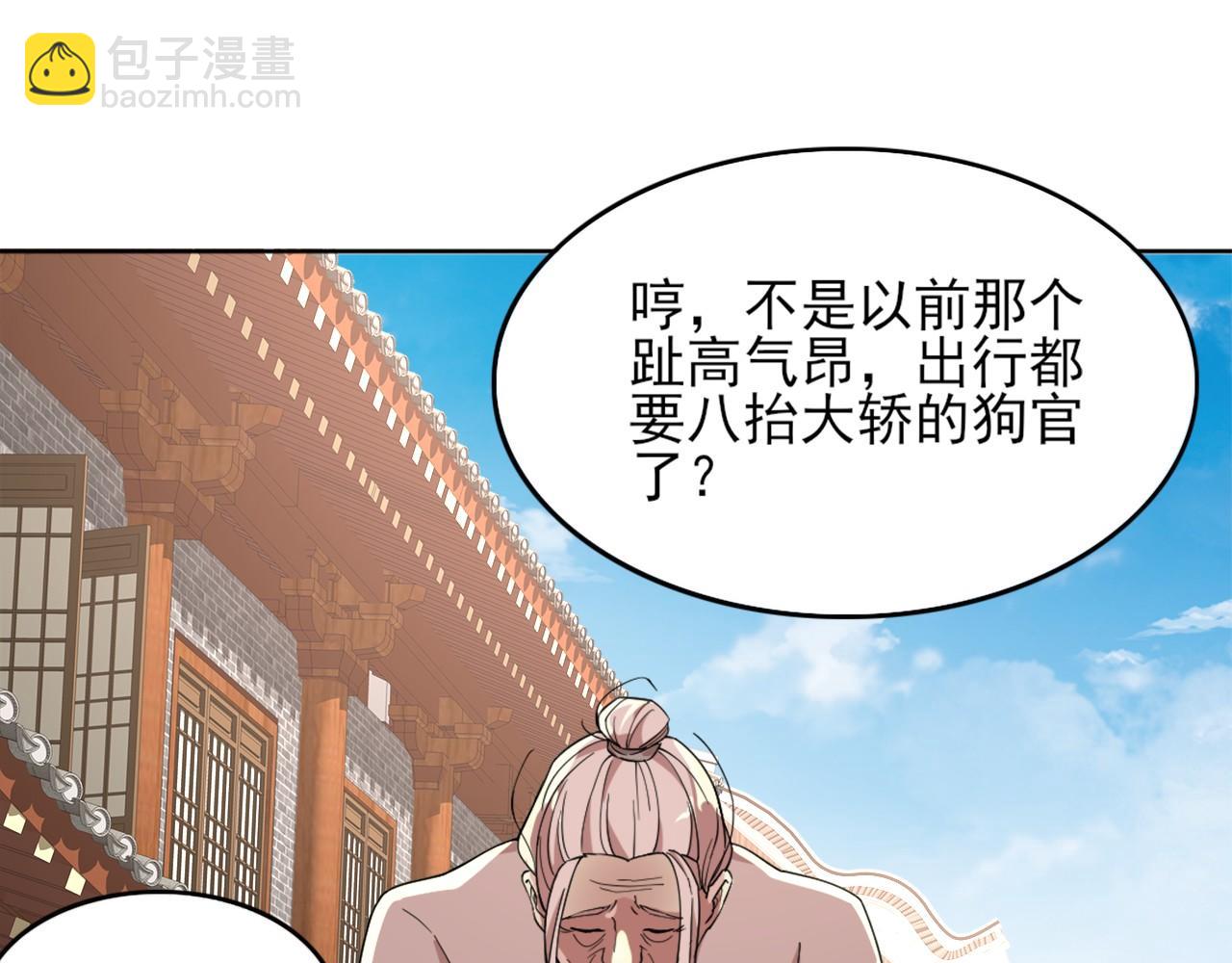 第32话 魔修之人(1/2)-第32话