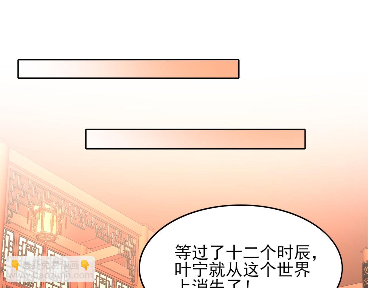 第34话 叶宁的危机！？(1/3)-第34话