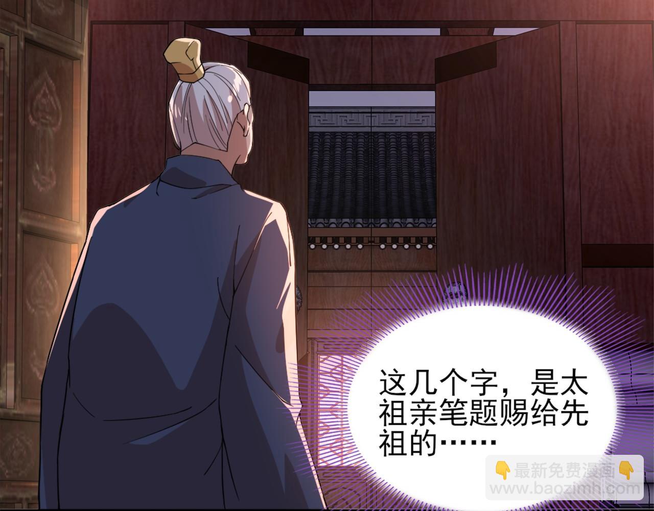 第34话 叶宁的危机！？(1/3)-第34话
