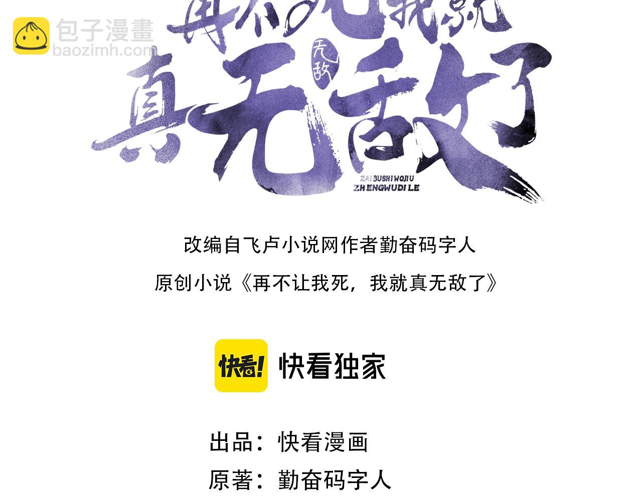 第34话 叶宁的危机！？(1/3)-第34话