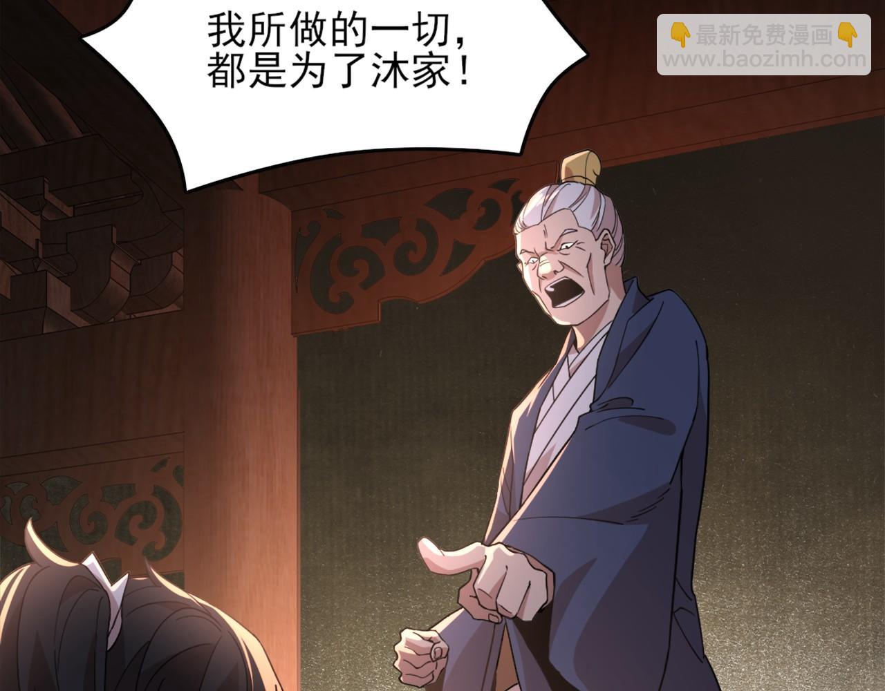第34话 叶宁的危机！？(1/3)-第34话