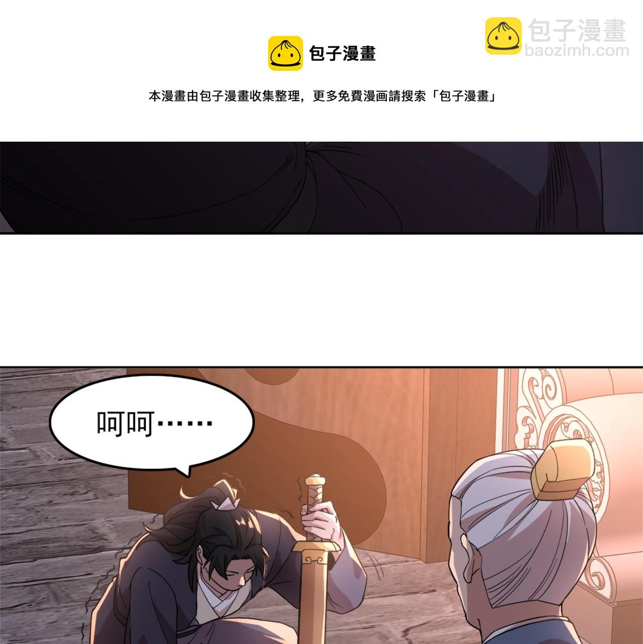第34话 叶宁的危机！？(1/3)-第34话