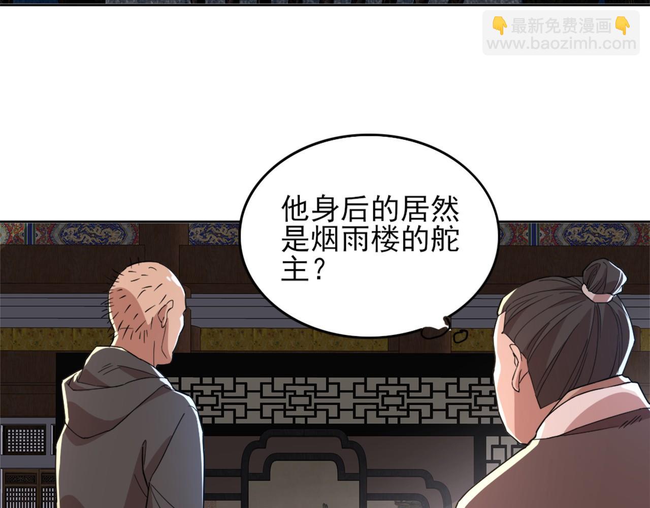 第36话 开国公遗愿(1/2)-第36话