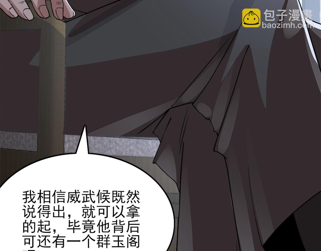 第36话 开国公遗愿(1/2)-第36话