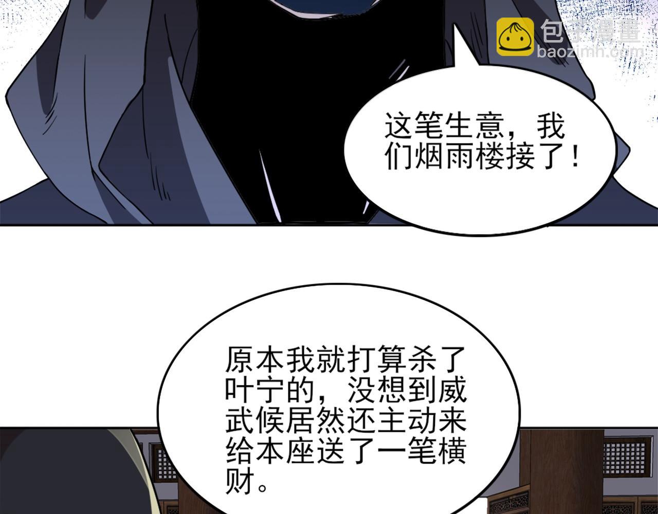 第36话 开国公遗愿(1/2)-第36话