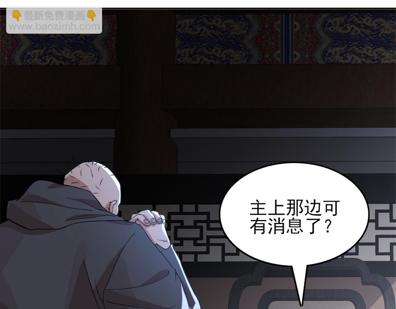 第36话 开国公遗愿(1/2)-第36话