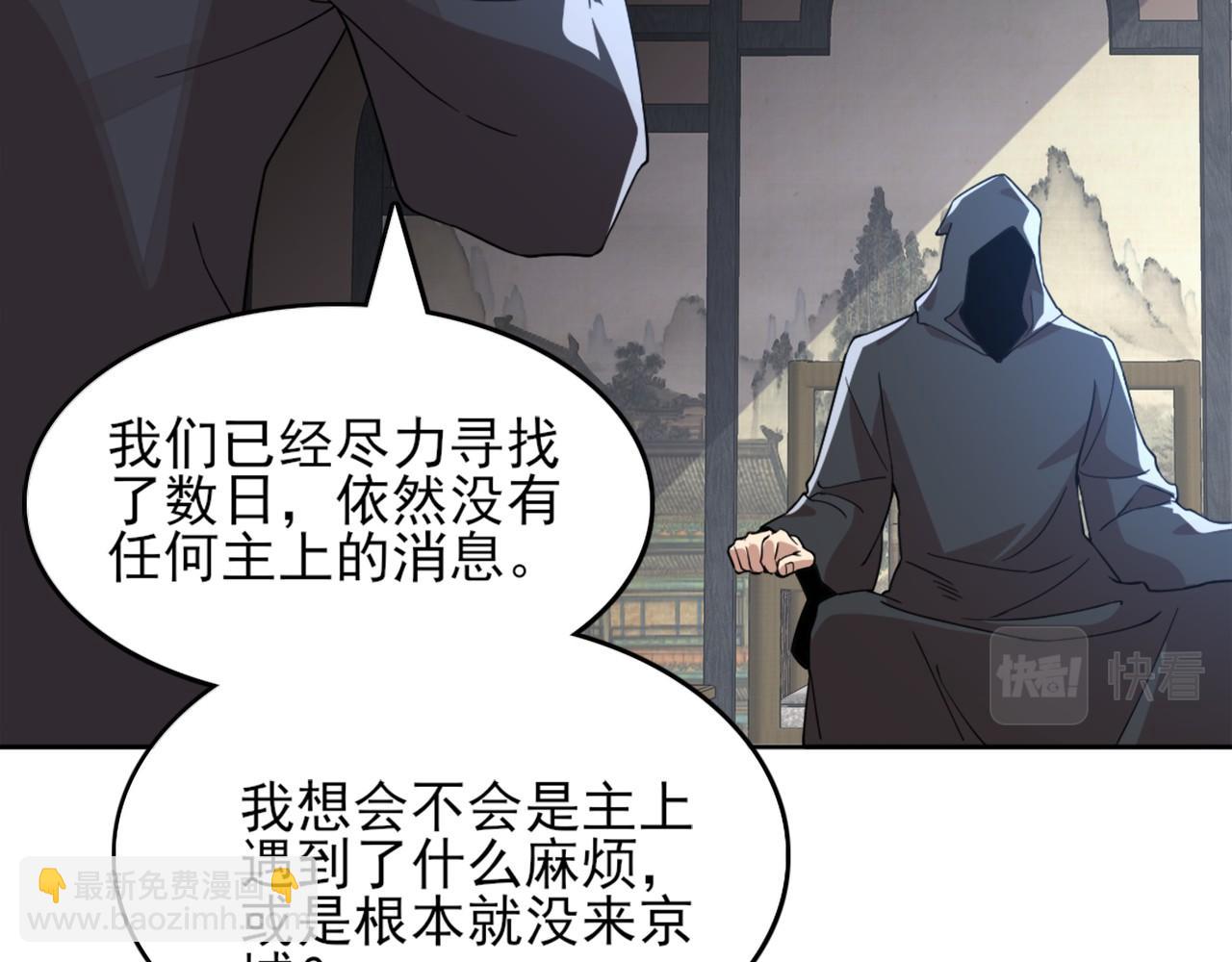 第36话 开国公遗愿(1/2)-第36话