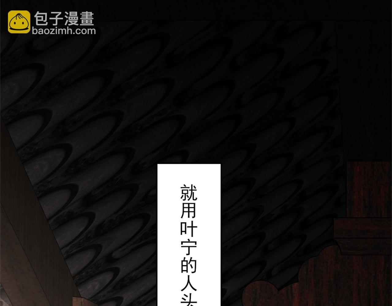 第36话 开国公遗愿(1/2)-第36话