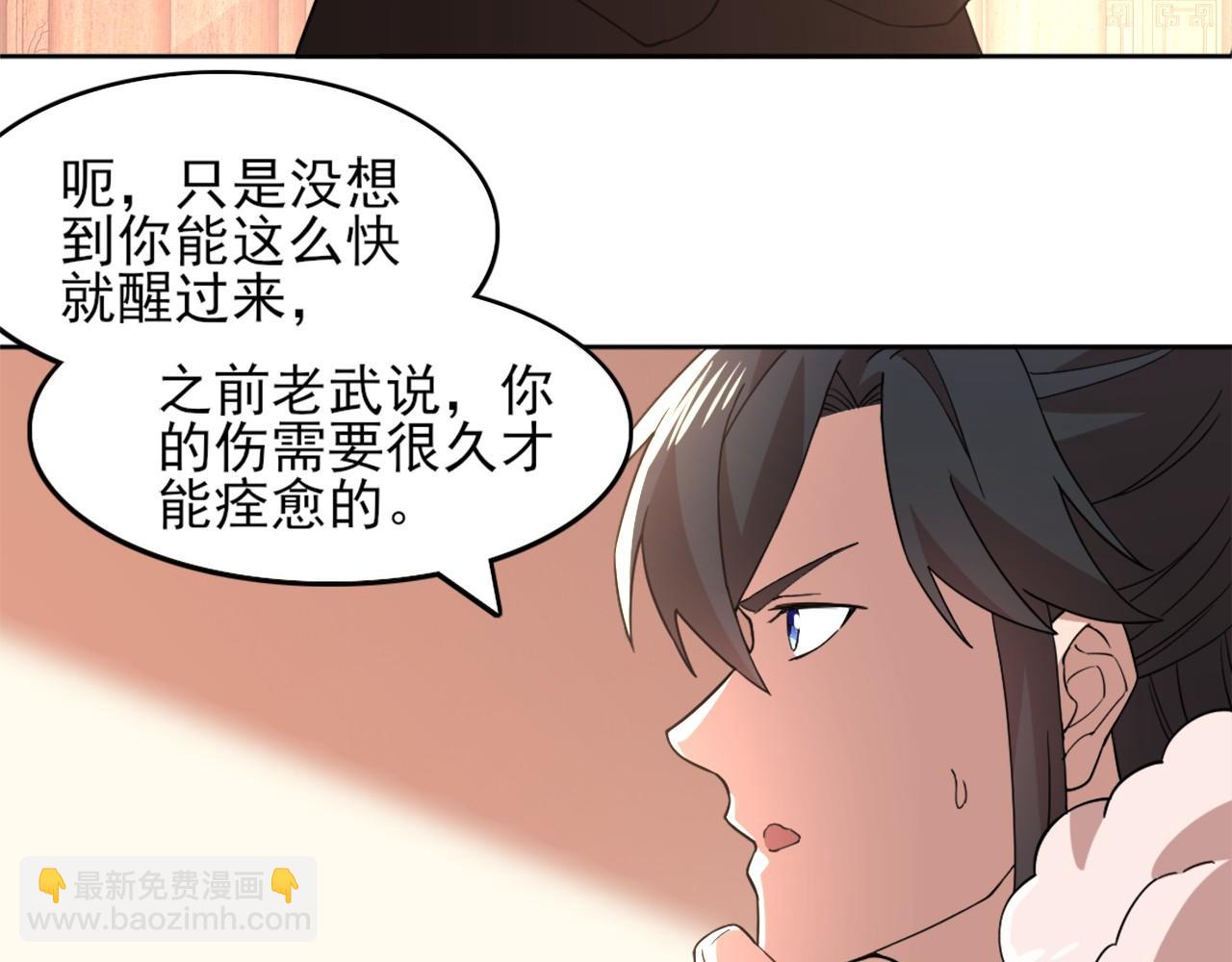 第36话 开国公遗愿(1/2)-第36话