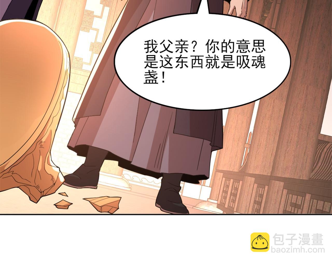 第36话 开国公遗愿(1/2)-第36话