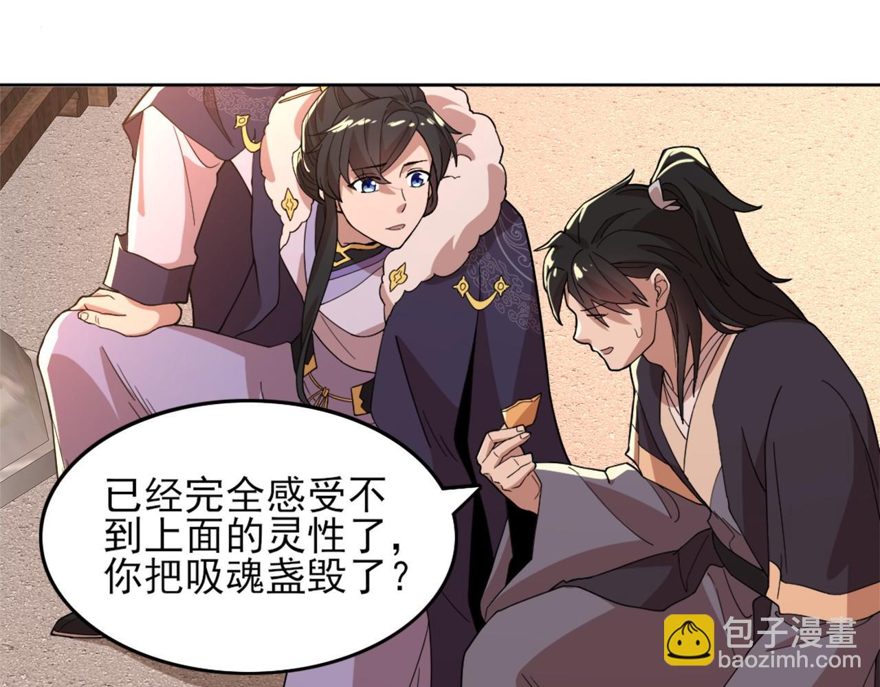 第36话 开国公遗愿(1/2)-第36话