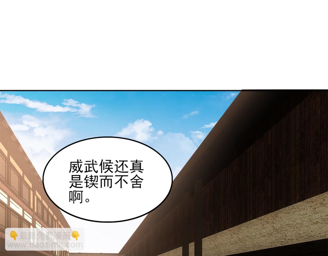 第36话 开国公遗愿(1/2)-第36话
