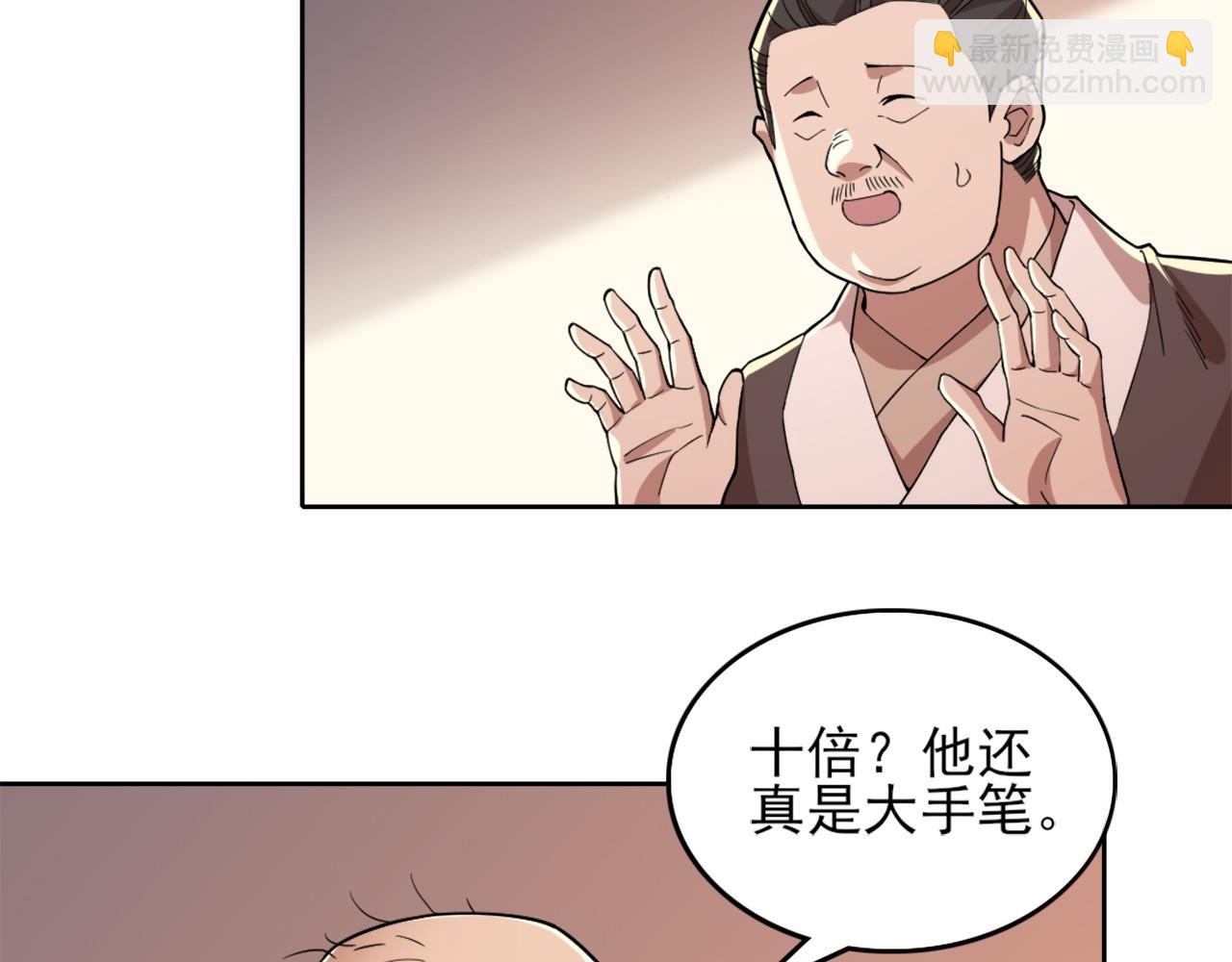 第36话 开国公遗愿(1/2)-第36话