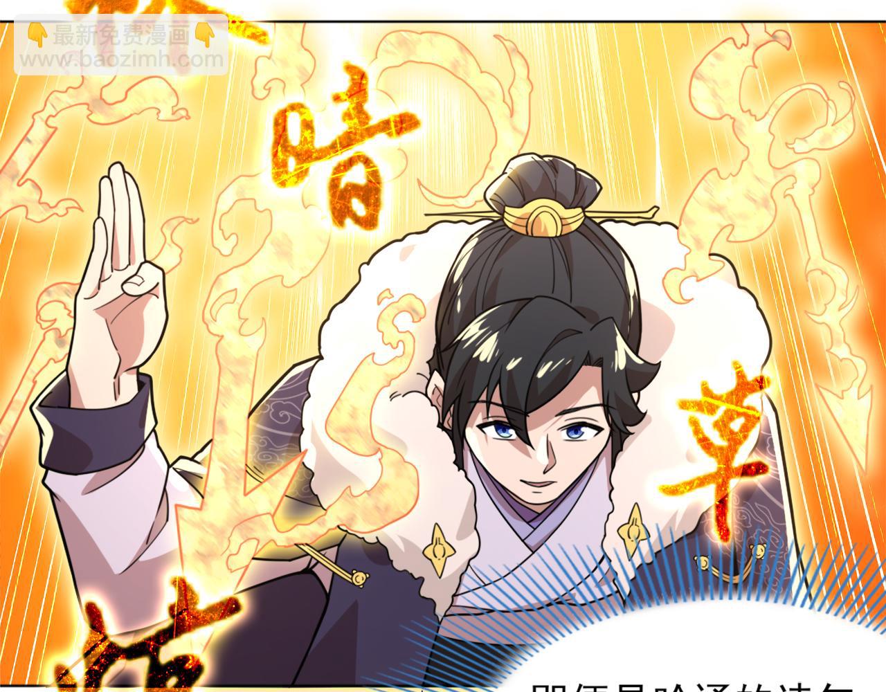 第38话 速战速决(1/3)-第38话