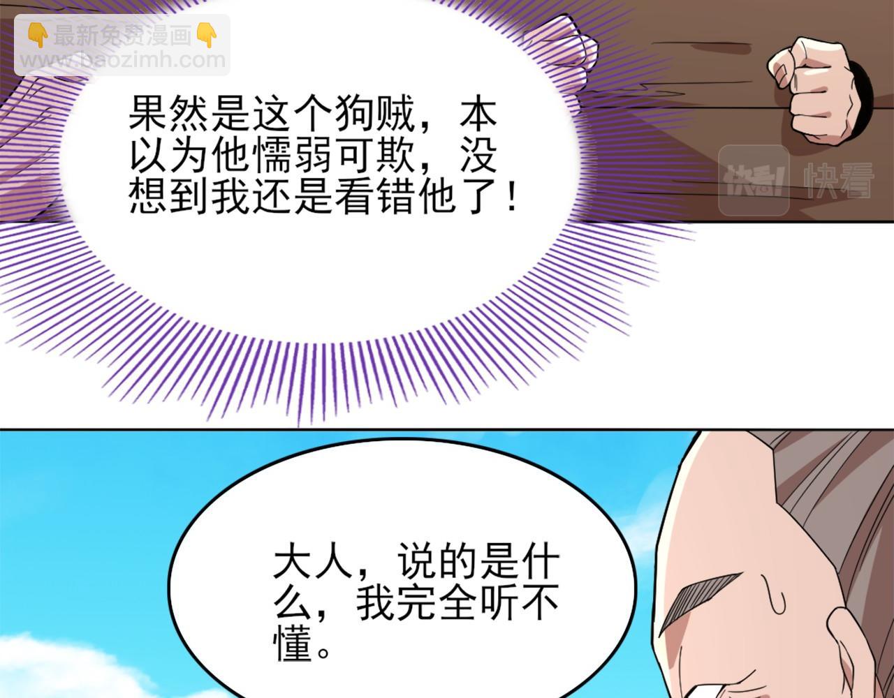 第40话 斩立决(1/3)-第40话