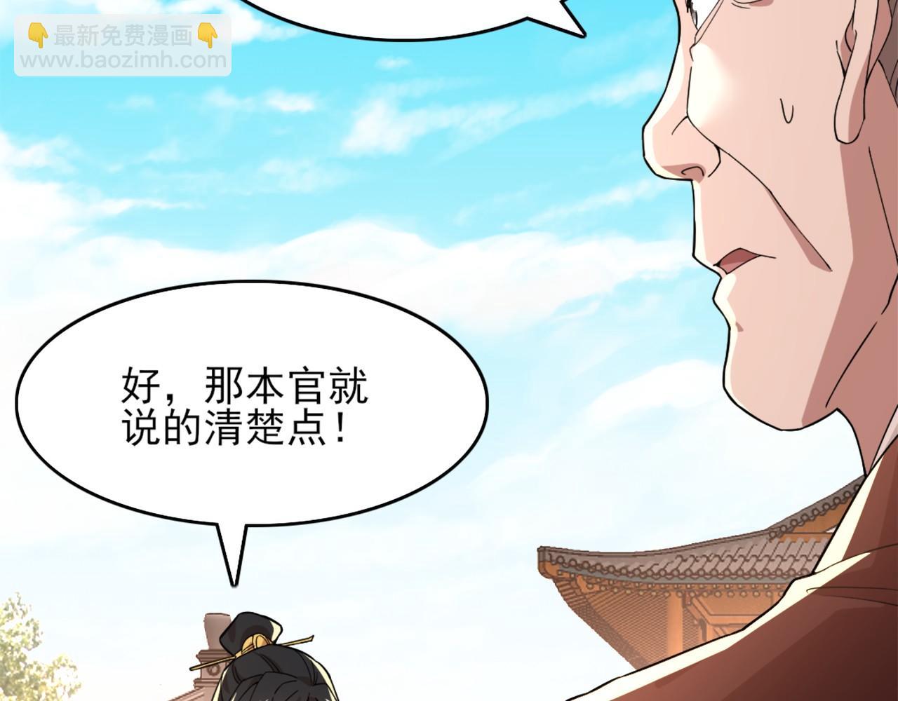 第40话 斩立决(1/3)-第40话