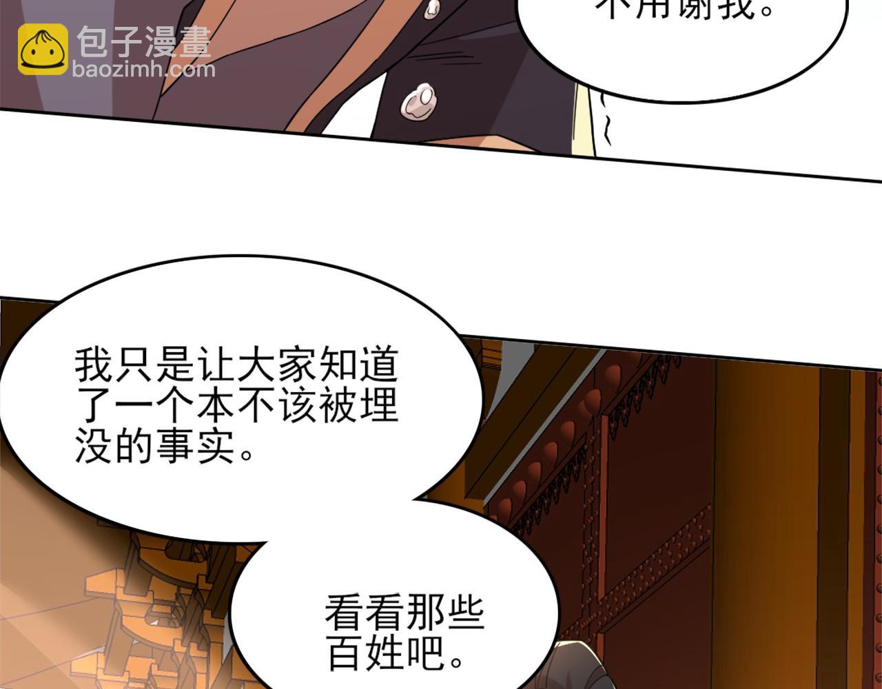 第40话 斩立决(1/3)-第40话