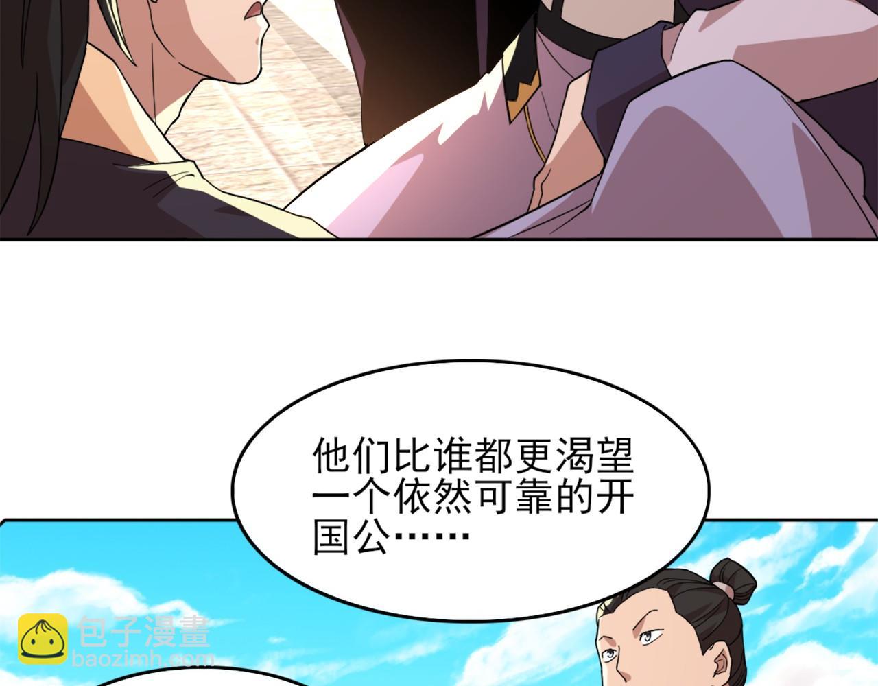 第40话 斩立决(1/3)-第40话