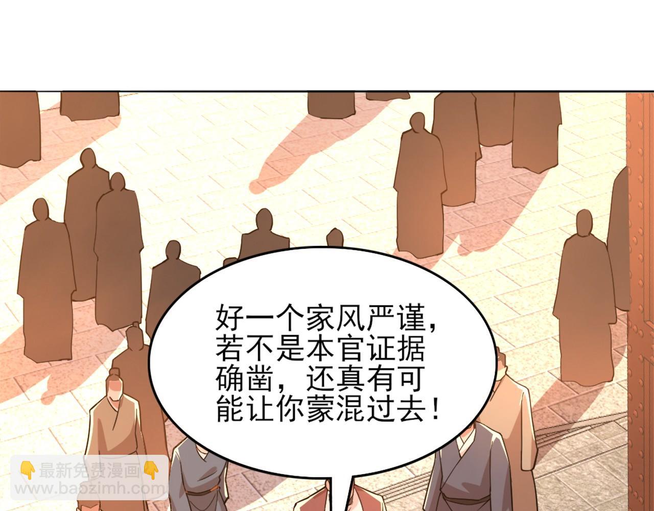 第40话 斩立决(1/3)-第40话