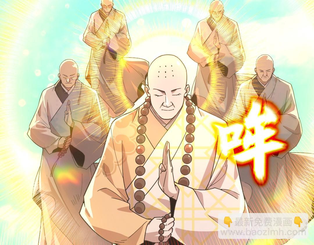第42话 佛门超度(1/3)-第42话