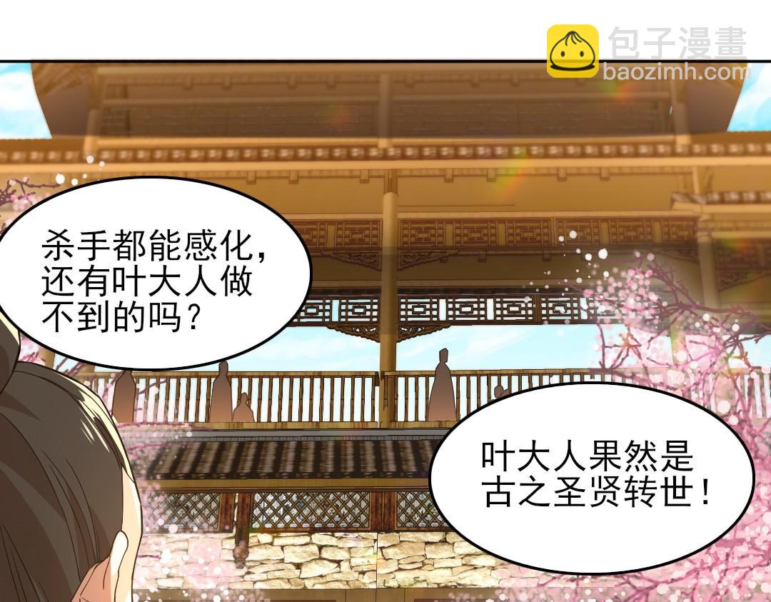 第44话 浪子回头金不换(1/3)-第44话