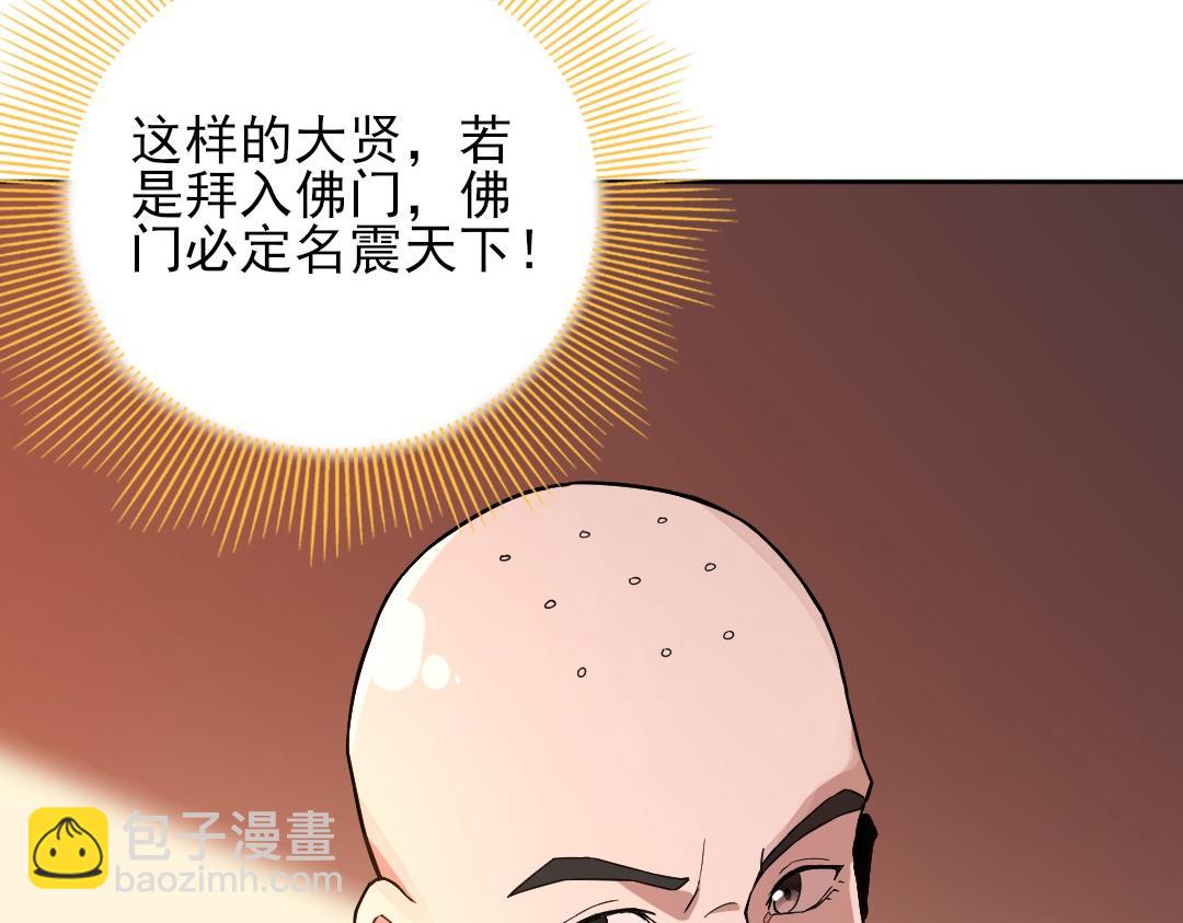第44话 浪子回头金不换(1/3)-第44话