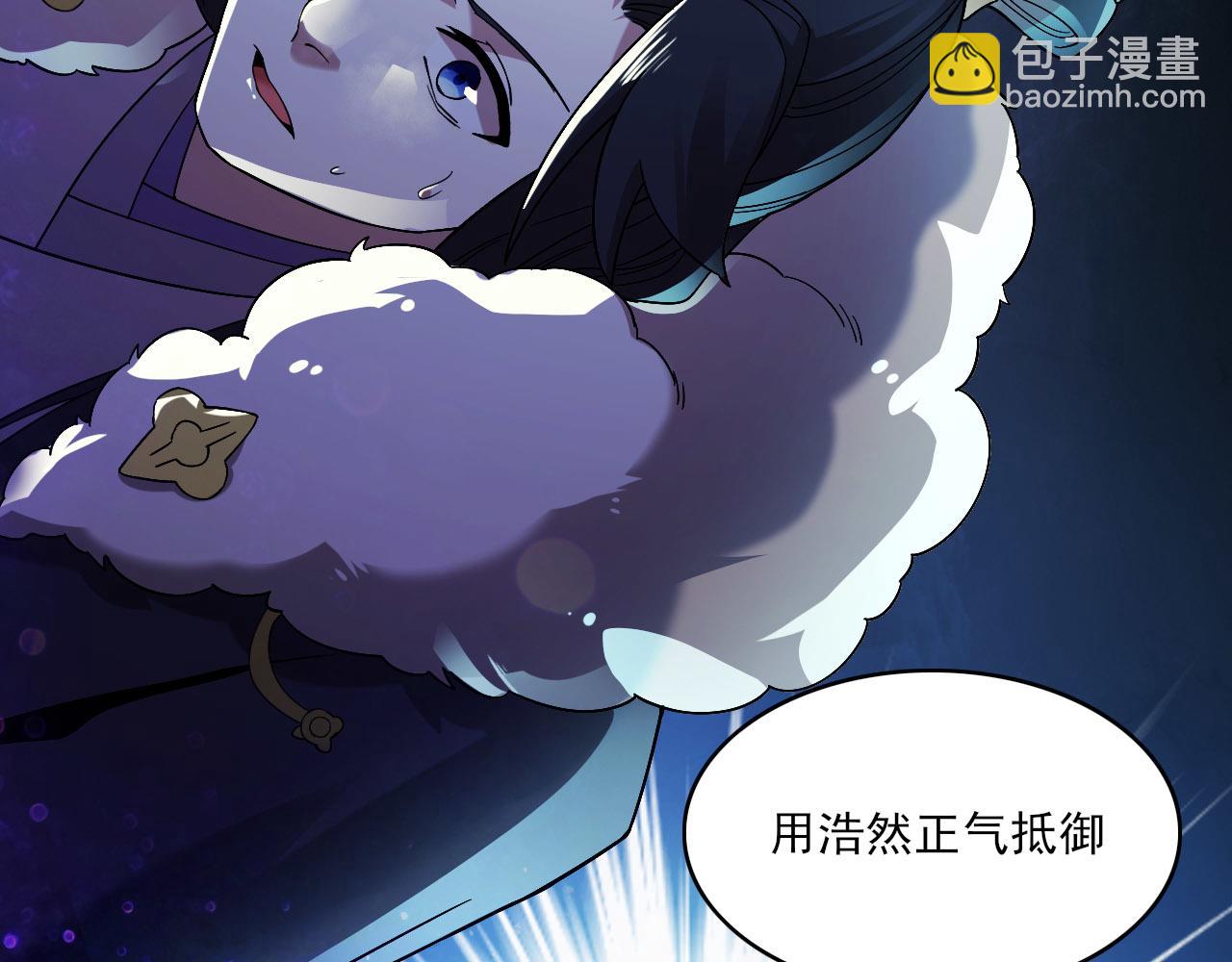 第46话 浩然正气大爆发(1/3)-第46话