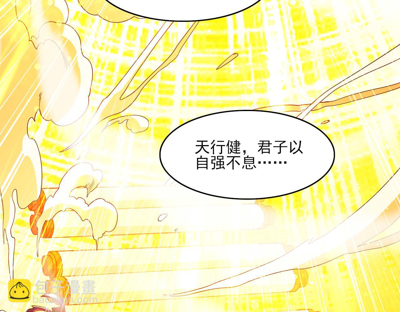 第46话 浩然正气大爆发(1/3)-第46话