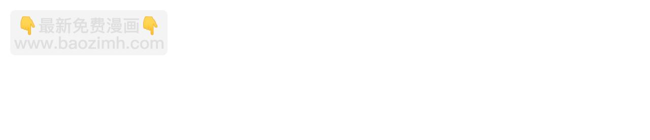 第50话 取之不尽用之不竭(1/3)-第50话