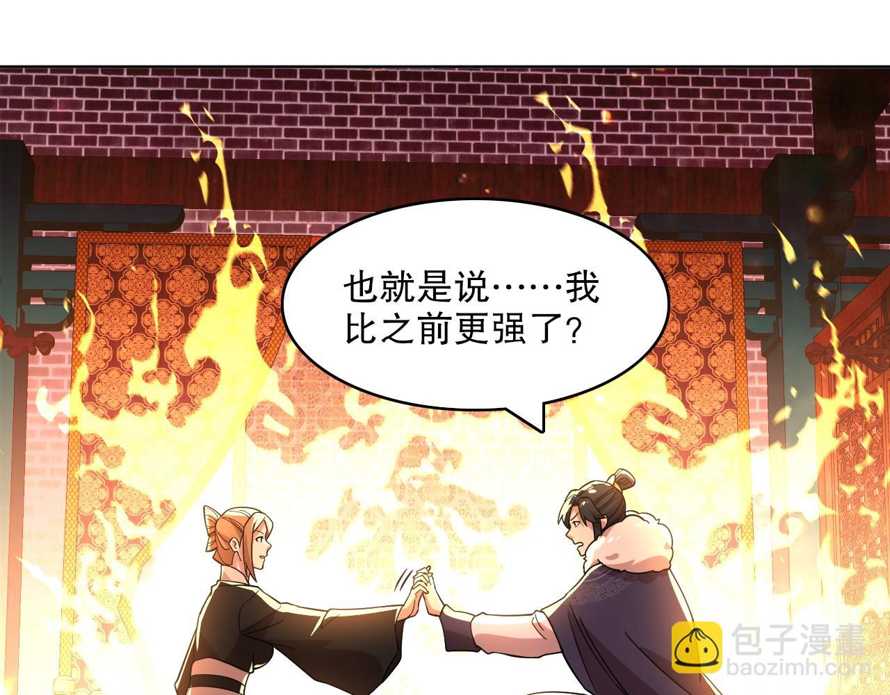 第50话 取之不尽用之不竭(1/3)-第50话