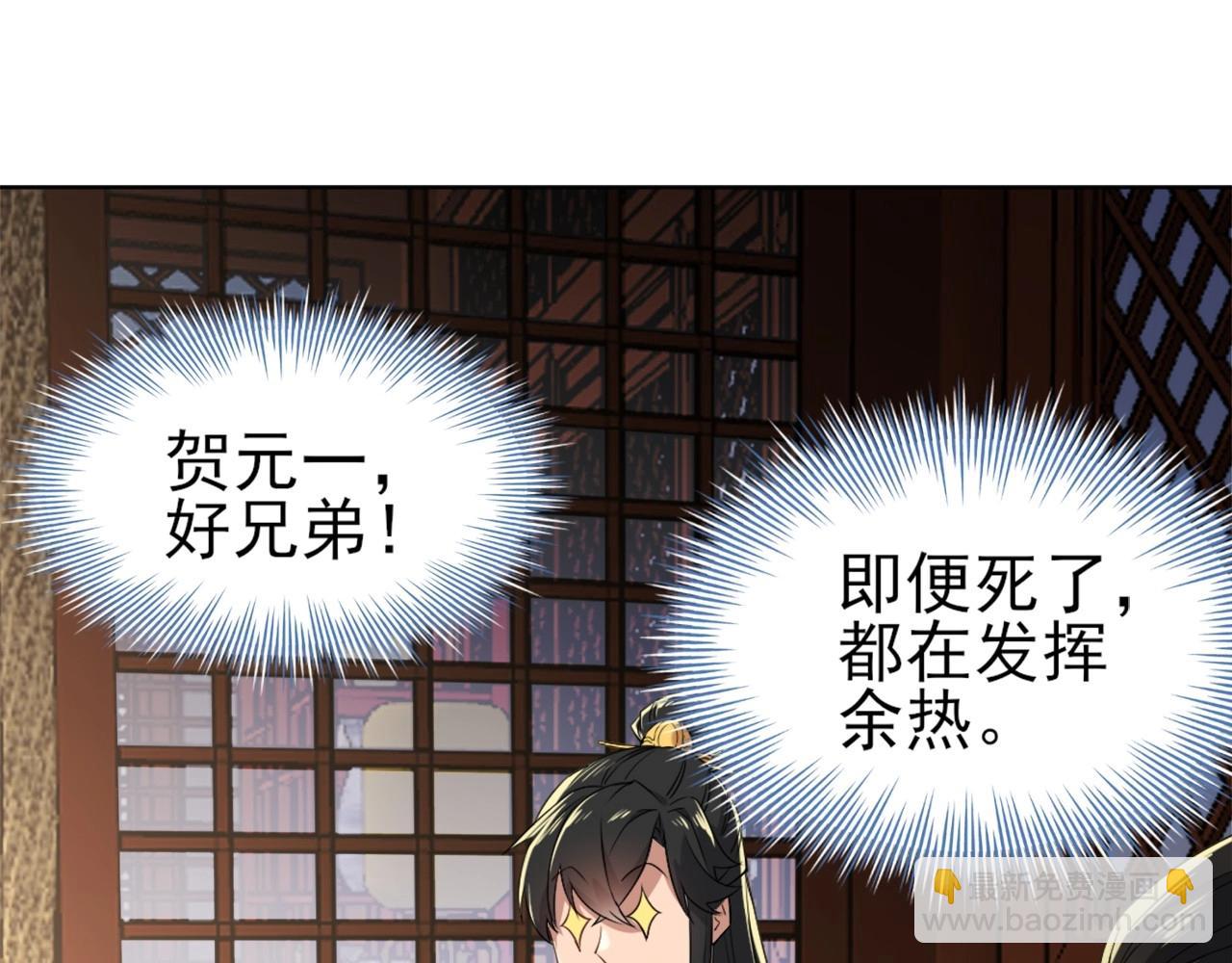 第6话 春风楼(1/3)-第6话