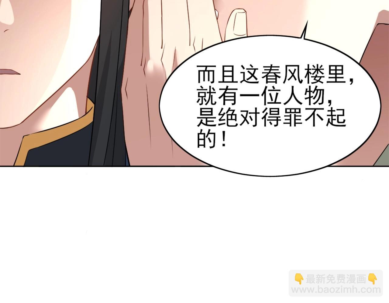 第6话 春风楼(1/3)-第6话