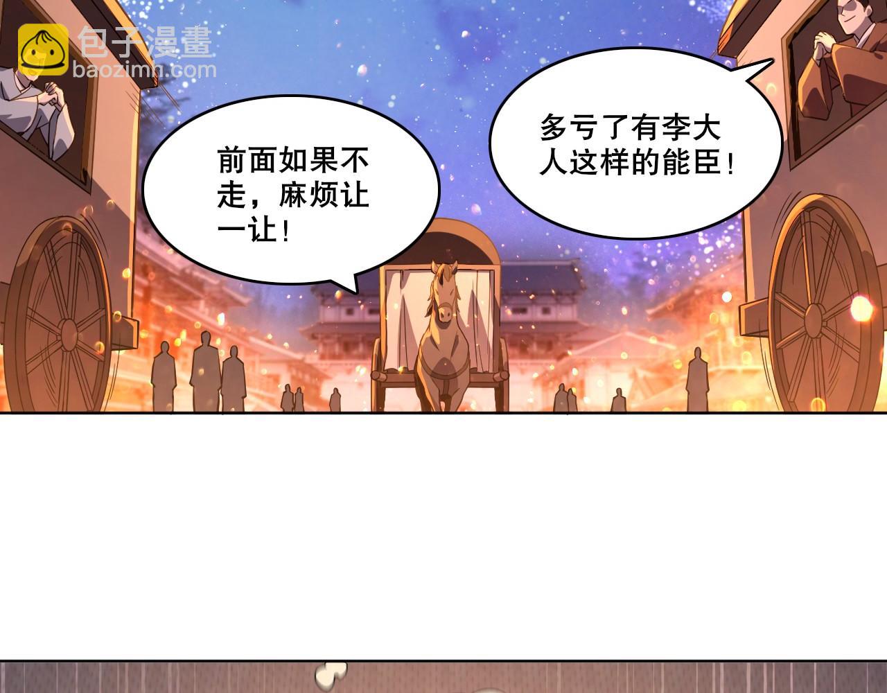 第52话 雕虫小技(1/3)-第52话