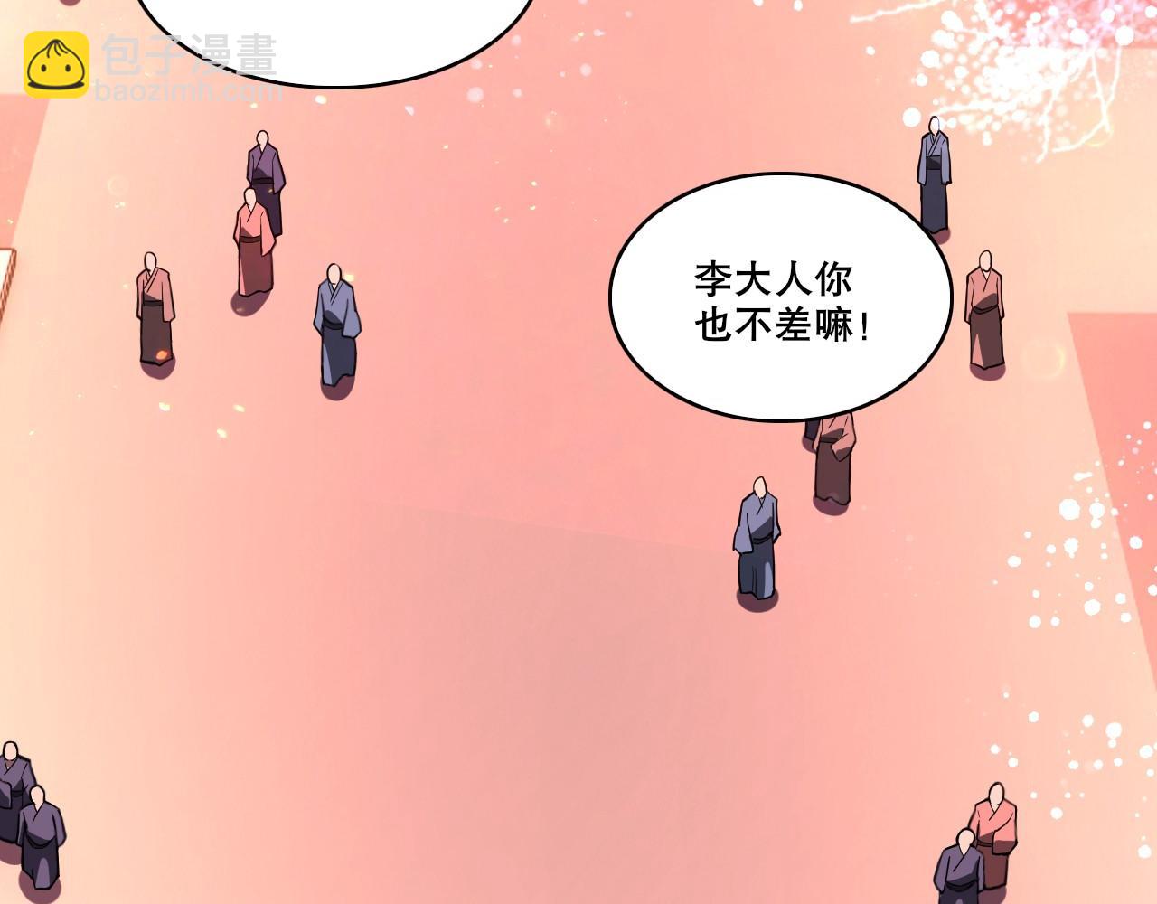 第52话 雕虫小技(1/3)-第52话