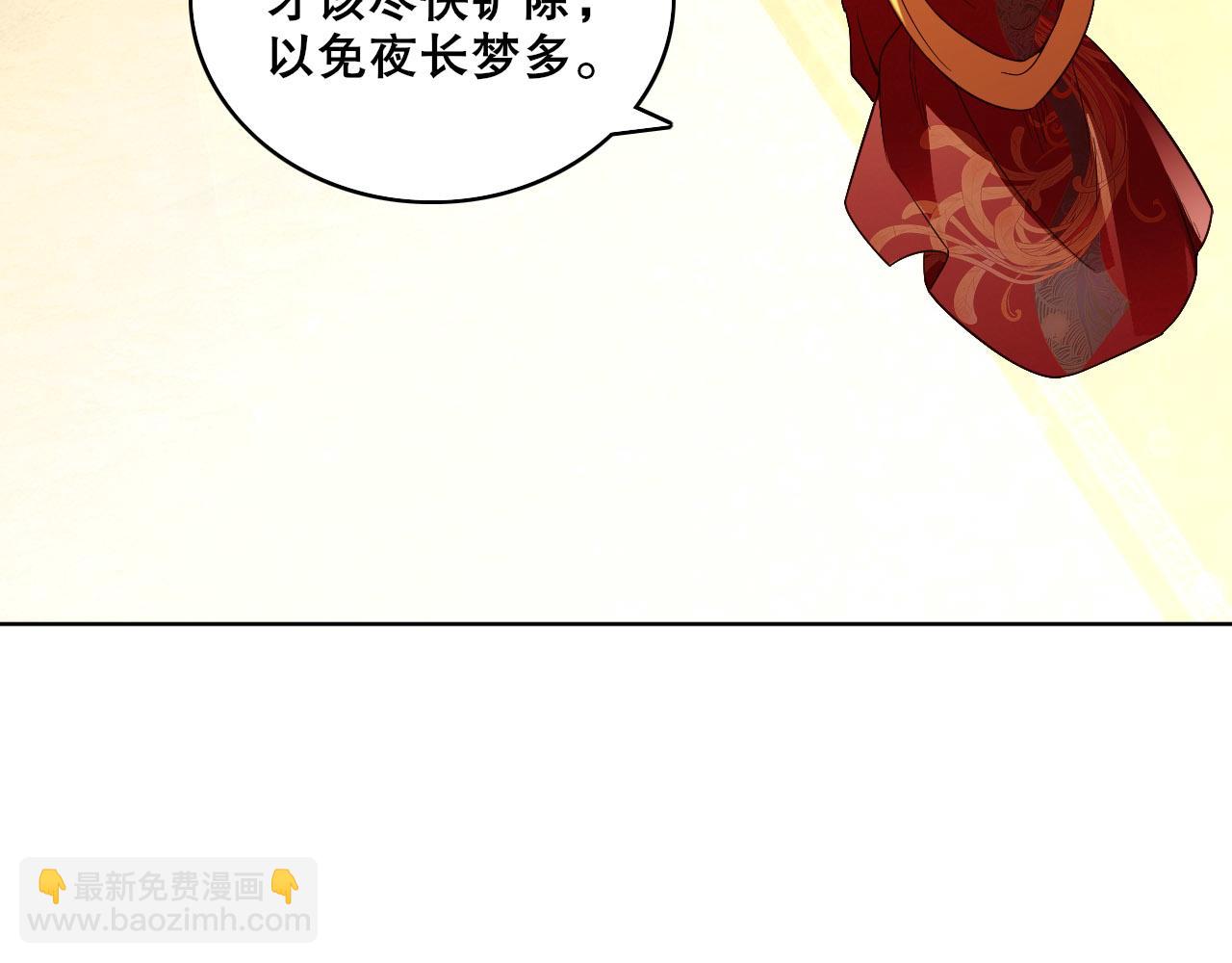 第54话 老娘成全你！(1/3)-第54话