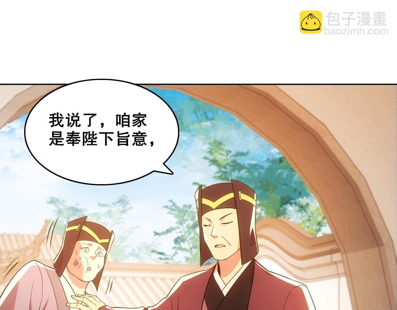 第56话 太后的小心思(1/3)-第56话