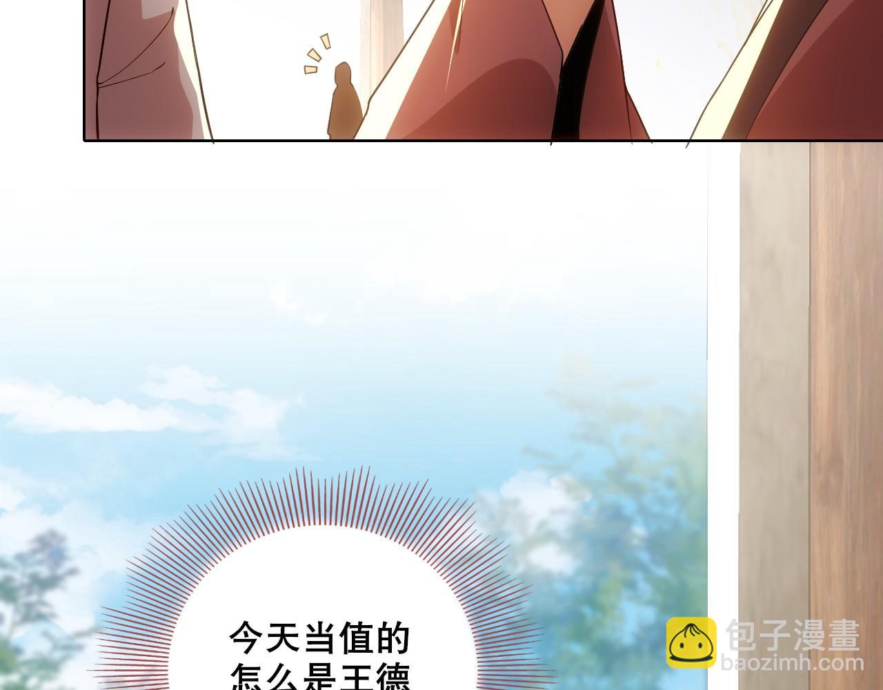 第56话 太后的小心思(1/3)-第56话