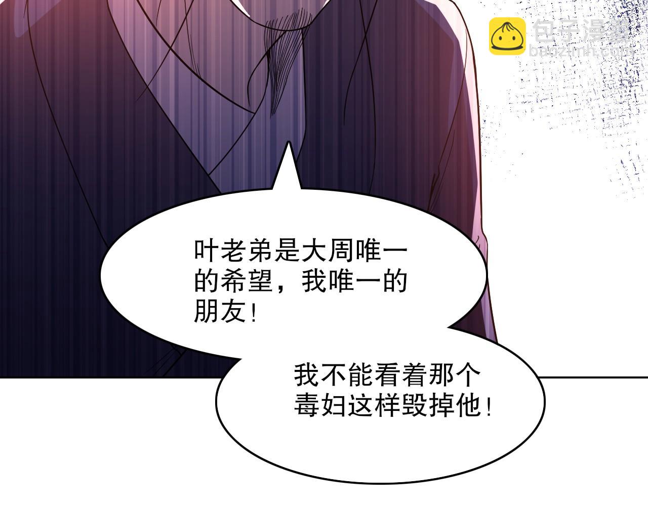 第60话 最后的手段(1/3)-第60话