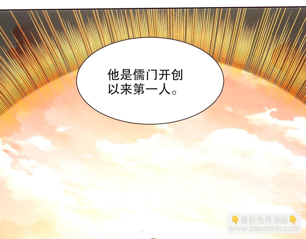 第64话 儒道试炼(1/3)-第64话