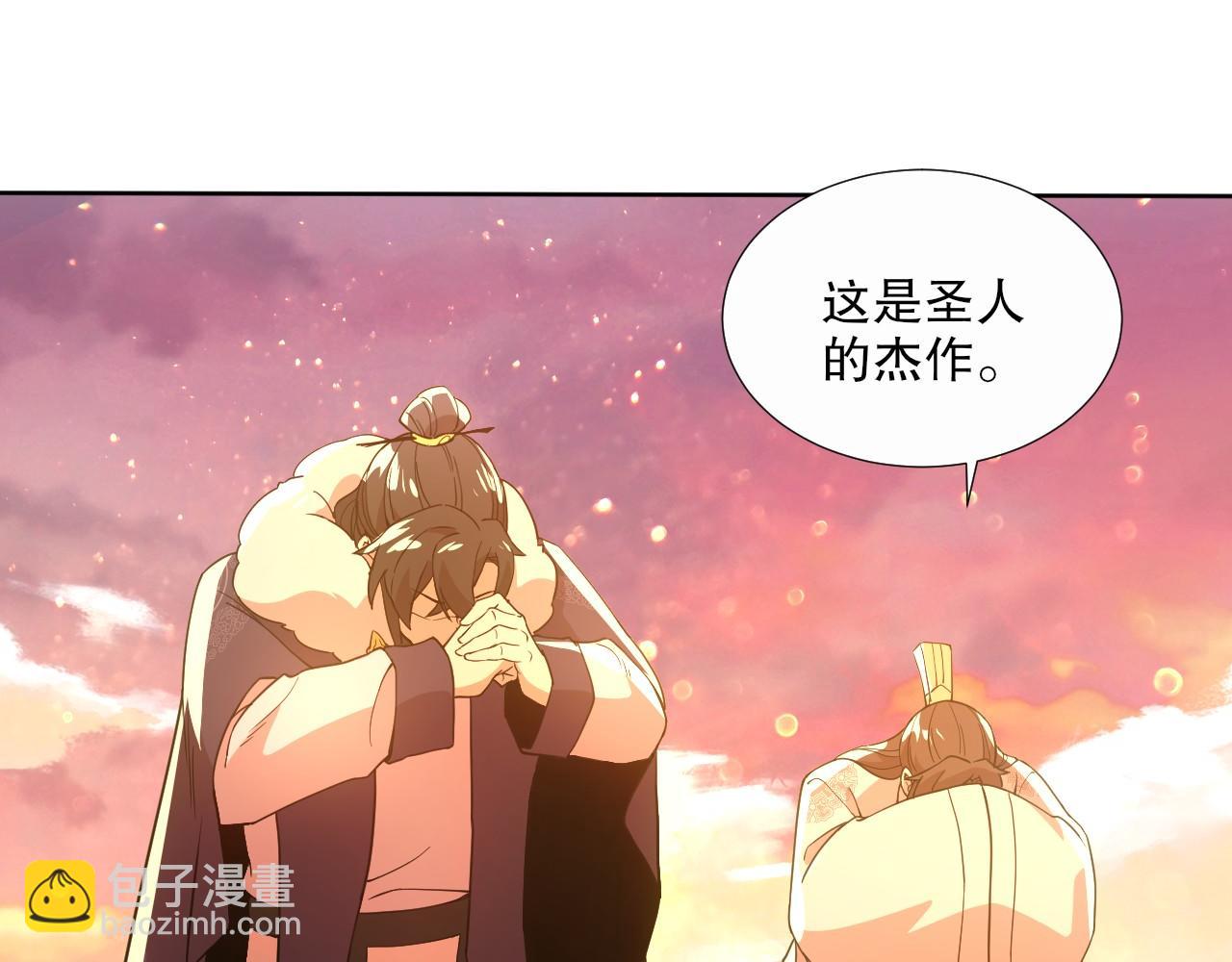 第64话 儒道试炼(1/3)-第64话