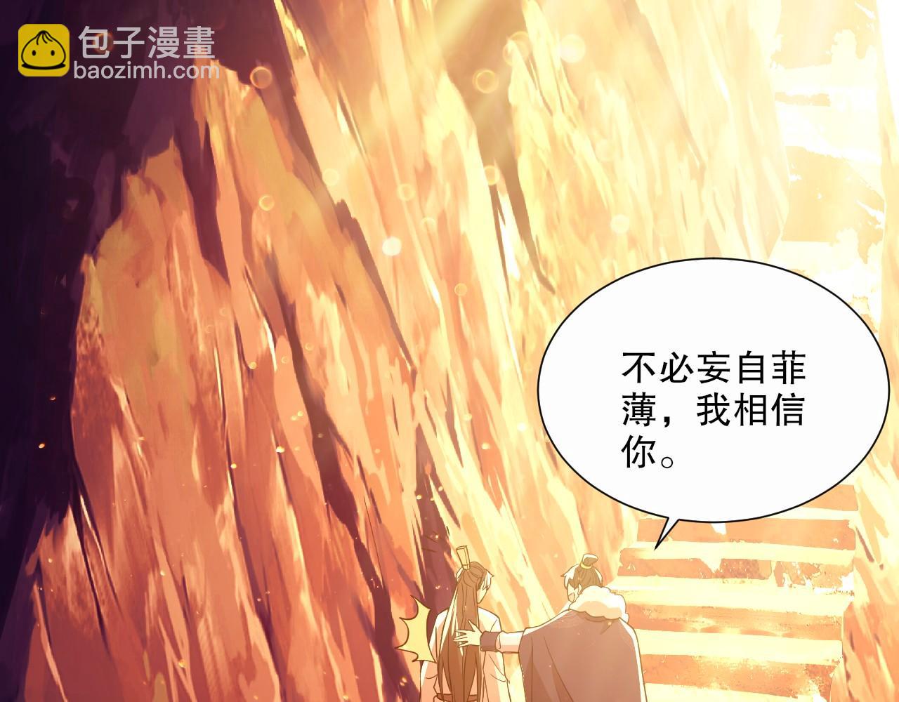 第64话 儒道试炼(1/3)-第64话