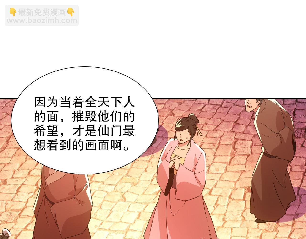 第68章：正式开启新世界(1/3)-第68话