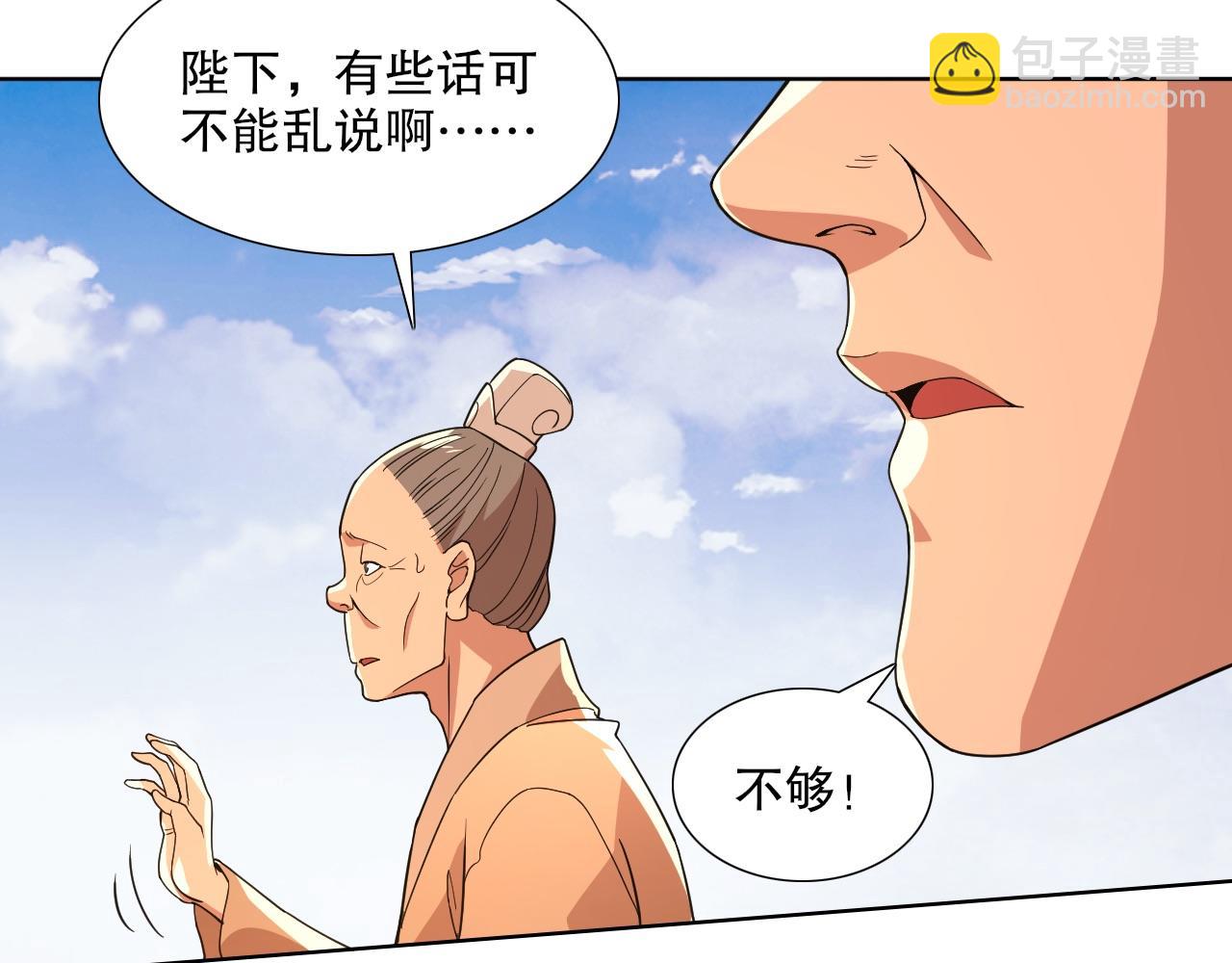 第68章：正式开启新世界(1/3)-第68话