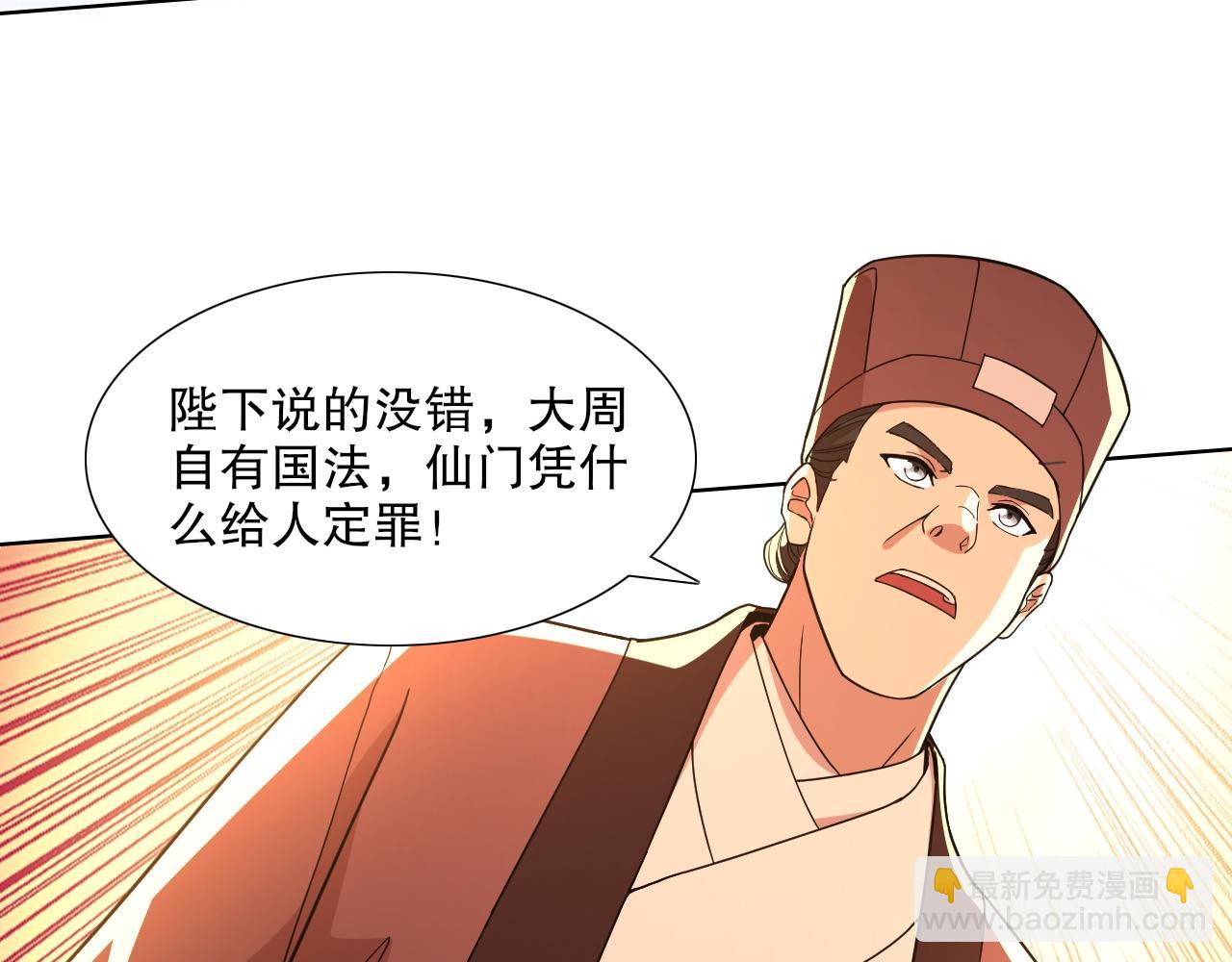 第68章：正式开启新世界(1/3)-第68话