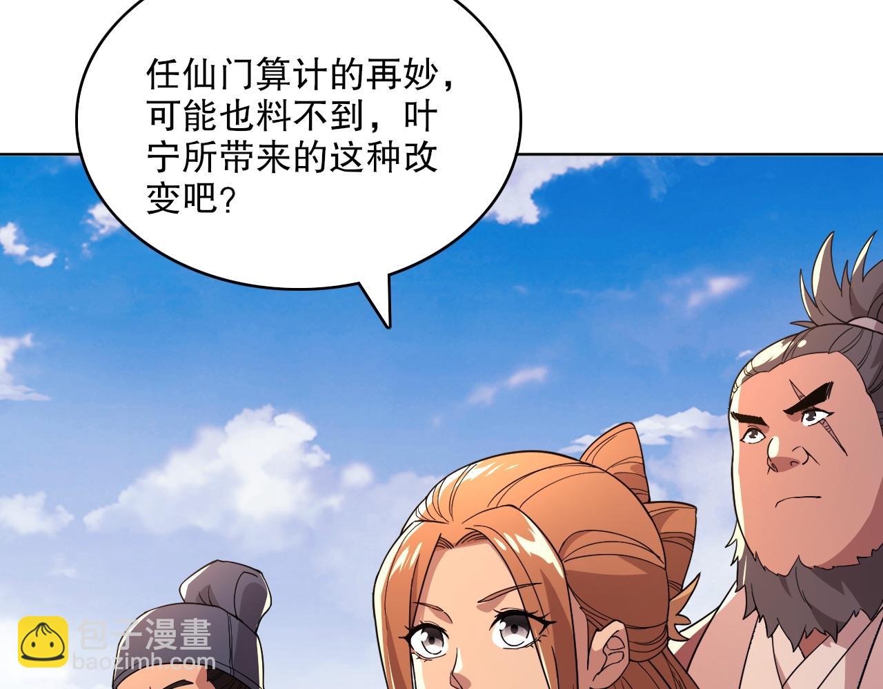 第68章：正式开启新世界(1/3)-第68话