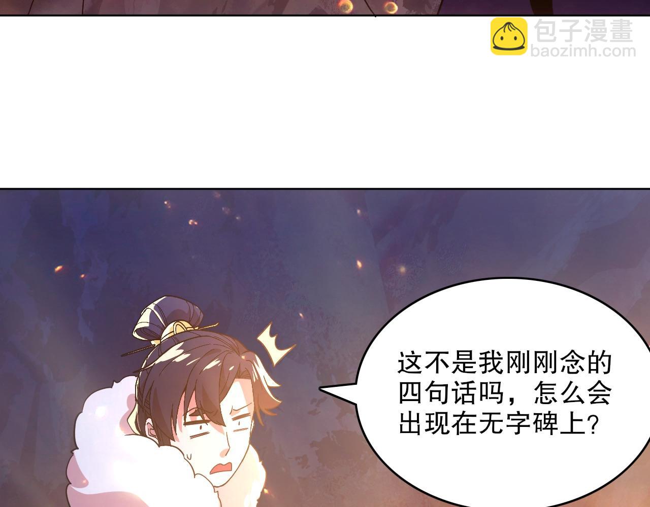 第70章：为你开战！(1/3)-第70话